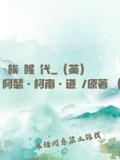 萬族覺醒時代